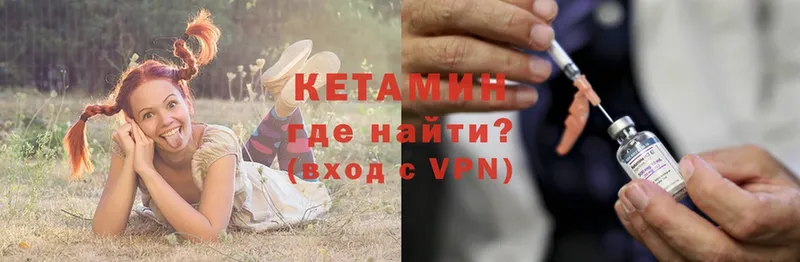 купить   Калач  КЕТАМИН ketamine 